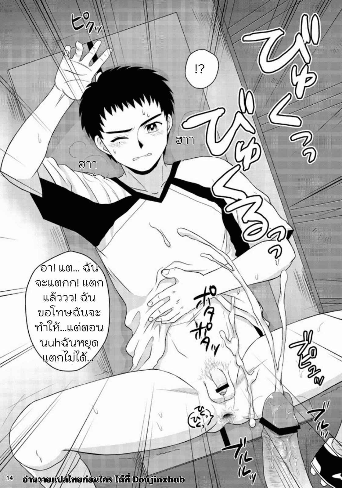 มันไม่ใช่การนอกใจ